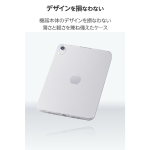 エレコム iPad mini(A17 Pro)用ソフトクリアケース 軽量 クリア TB-A25SUCCR-イメージ5