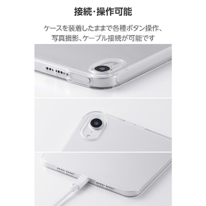 エレコム iPad mini(A17 Pro)用ソフトクリアケース 軽量 クリア TB-A25SUCCR-イメージ8