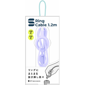 オウルテック Soft C to CRingケーブル 1．2m パープル OWL-CBS2CC-SFT12-PU-イメージ2