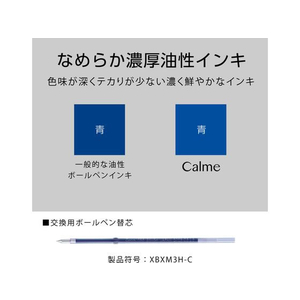 ぺんてる ボールペン替芯なめらか油性0.35mm 青 FC813PV-XBXM3H-C-イメージ2