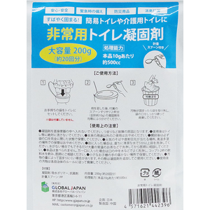 グローバル・ジャパン 非常用トイレ凝固剤 FC960SZ-イメージ2