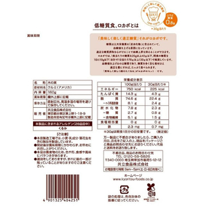 共立食品 素焼きクルミ徳用 FCE367K-22367-イメージ2