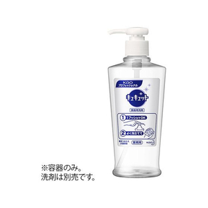 KAO 手洗い用食器洗剤(キュキュット)専用空容器 400mL FCF718G-3-4766-21-イメージ1