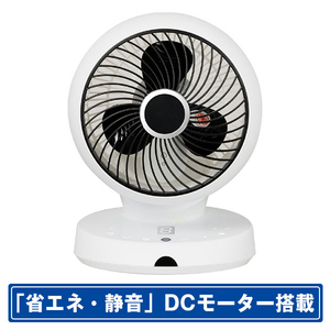 シィー・ネット DC搭載リモコン付サーキュレーター e angle select ホワイト ECDX310WH シィー・ネット DC搭載リモコン付サーキュレーター e angle select ホワイト ECDX310WH