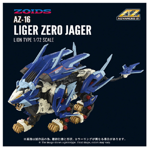 タカラトミー AZ-16 ライガーゼロイエーガー AZ16ﾗｲｶﾞ-ｾﾞﾛｲｴ-ｶﾞ--イメージ2