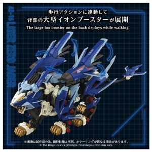 タカラトミー AZ-16 ライガーゼロイエーガー AZ16ﾗｲｶﾞ-ｾﾞﾛｲｴ-ｶﾞ--イメージ4