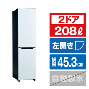 ハイアール 【左開き】208L 2ドア冷蔵庫 マットホワイト JR-SX21BL-W ハイアール 【左開き】208L 2ドア冷蔵庫 マットホワイト JR-SX21BL-W