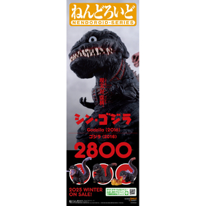 グッドスマイルカンパニー ねんどろいど2800 ゴジラ(2016)「シン・ゴジラ」 ﾈﾝﾄﾞﾛｲﾄﾞ2800ｼﾝｺﾞｼﾞﾗ-イメージ2