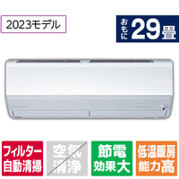 三菱 「標準工事+室外化粧カバー+取外し込み」 29畳向け 自動お掃除付き 冷暖房インバーターエアコン e angle select 霧ヶ峰 MSZ EME3シリーズ MSZ-EM9023E3S-Wｾｯﾄ