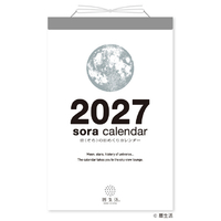 新日本カレンダー 2027年(令和9年)カレンダー　宙（そら）の日めくり 2027CL659ｿﾗﾉﾋﾒｸﾘ