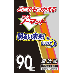 アース製薬 どこでもつかえるアースノーマット 90日用 セット FCP4252-イメージ8