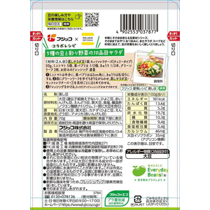 フジッコ 5種の蒸しサラダ豆 70g FC773SZ-イメージ2