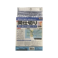ユタカメイク シート 簡易間仕切りシート(フリー) 2m×3m クリア 32透明0.1512 FC058KR-3675076