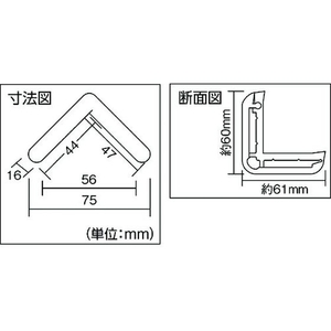 光 L型プロテクター1000mm イエロー75116 FC115GZ-8275696-イメージ6