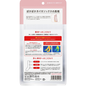 i.D/ぽかぽかカイロソックス 05 PINK FCE412U-イメージ8