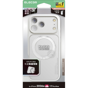 エレコム iPhone18 Pro Max用ハイブリッドケース 極限 MAGKEEP スタンドマット ホワイト PM-A26DMGSTKCWH-イメージ1