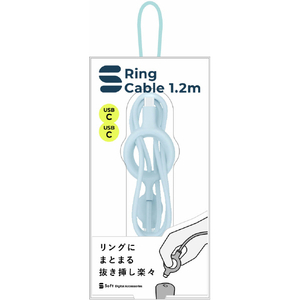 オウルテック Soft CtoCRingケーブル 1．2m ブルーグレー OWL-CBS2CC-SFT12-BL-イメージ2