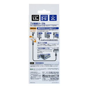 マスプロ 回転式プラグTV接続ケーブル(1．5m) e angle select TKS15W-E4-イメージ2
