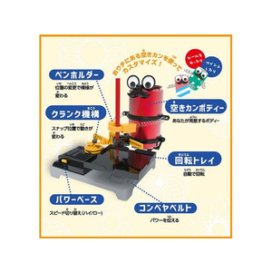 イーケイジャパン エレキット ピカロ FC375RX-MR-9118-イメージ3