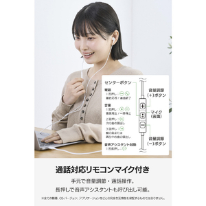 エレコム マイク付き 有線イヤホン USB Type-C(TM) カナル型 ホワイト EHP-DF19CMWH-イメージ4