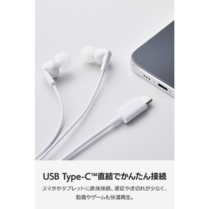 エレコム マイク付き 有線イヤホン USB Type-C(TM) カナル型 ホワイト EHP-DF19CMWH-イメージ5