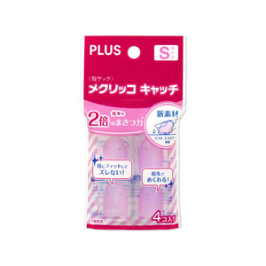 プラス メクリッコキャッチ S 袋入り ピンク 4個 KM-301CA F044413-35-881/KM-301CA-イメージ2
