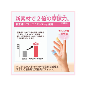 プラス メクリッコキャッチ S 袋入り ピンク 4個 KM-301CA F044413-35-881/KM-301CA-イメージ4