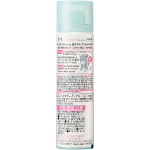 KAO ケープ フォーストレート 無香料 50g FCF688V-イメージ2