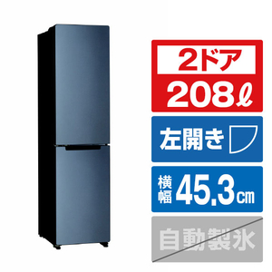 ハイアール JR-SX21BL-H 【左開き】208L 2ドア冷蔵庫 メタル