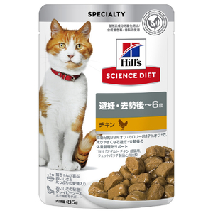 日本ヒルズ・コルゲート サイエンス・ダイエット 猫用 避妊・去勢後～6歳 チキン パウチ 85g SDﾈｺﾖｳﾋﾆﾝｷﾖｾｲｺﾞﾁｷﾝ85G-イメージ1
