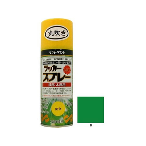 サンデーペイント ラッカースプレーMAX 緑 300mL FC169SN-イメージ1