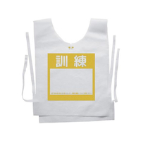 ナカネ 防災備蓄ベスト 訓練用 フリー イエロー 100枚 FCG991A