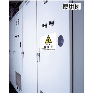 ユニット 省エネルギー推進ステッカー　節電・５枚組・ ３０Ｘ８０ 823-06-イメージ2
