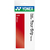 ＹＯＮＥＸ シンセティックレザー エクセルコアグリップ FCG382Y-AC126-011-イメージ2