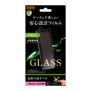 レイアウト iPhone 12/12 Pro用ガラス 10H 反射防止 ソーダガラス RT-P27F/SHG-イメージ1