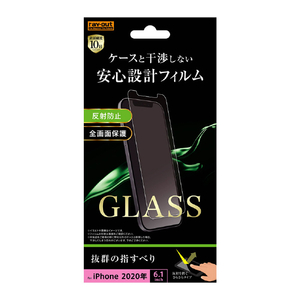 レイアウト iPhone 12/12 Pro用ガラス 10H 反射防止 ソーダガラス RT-P27F/SHG レイアウト iPhone 12/12 Pro用ガラス 10H 反射防止 ソーダガラス RT-P27F/SHG