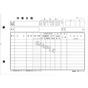 日本法令 ノーカーボン作業日報 A5 50組 F884425-イメージ2