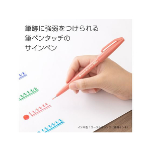 ぺんてる 筆touchサインペン コーラルオレンジ FC409NX-SES15C-F2-イメージ2