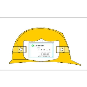 つくし工房 ヘルメット用樹脂バンド FC121EY-8553189-イメージ3
