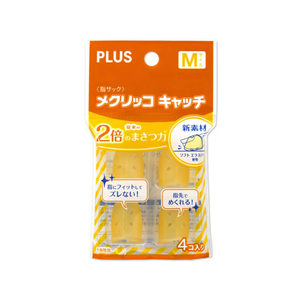 プラス メクリッコキャッチ M 袋入り オレンジ 4個 KM-302CA F044414-35-882/KM-302CA-イメージ2