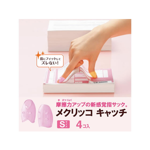 プラス メクリッコキャッチ M 袋入り オレンジ 4個 KM-302CA F044414-35-882/KM-302CA-イメージ3
