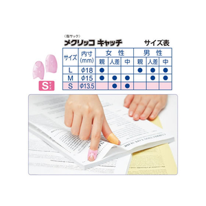 プラス メクリッコキャッチ M 袋入り オレンジ 4個 KM-302CA F044414-35-882/KM-302CA-イメージ6