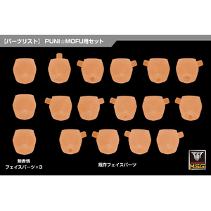 コトブキヤ KP908 メガミデバイス M．S．G 10 フェイスセット PUNI☆MOFU用 01 スキンカラーE KP908ﾌｴｲｽｾﾂﾄPUNIMOFUﾖｳ1E-イメージ7