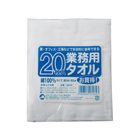 ミタニコーポレーション 業務用タオル 20枚組 FCT8526-265049