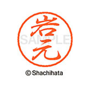 シヤチハタ ブラック8 XL-8(岩元) F310089-XL-8-0334-イメージ1