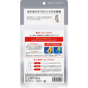 i.D/ぽかぽかカイロソックス 06 GRAY FCE413U-イメージ8