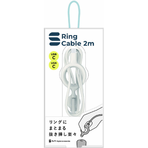 オウルテック Soft C to CRingケーブル 2m ホワイト OWL-CBS2CC-SFT20-WH-イメージ2
