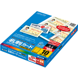 コクヨ カラーレーザー&カラーコピー用名刺カード 100シート F815568-LBP-VC15-イメージ1