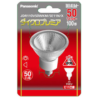 パナソニック ハロゲン電球 E11口金 全光束730lm(50W 省電力タイプ) ダイクロプレミア JDR110V50WKM5E11NX