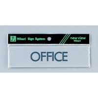光 プレート OFFICE 40×160mm FCM0590-Y4160-13